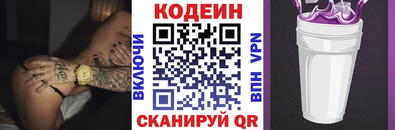 Купить Гдов Кодеиновый сироп Lean Purple Drank