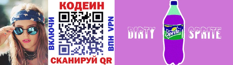 Кодеиновый сироп Lean напиток Lean (лин) Гдов