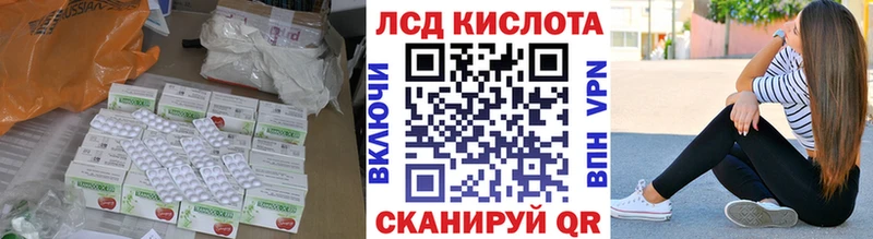 LSD-25 экстази кислота  Купить  Гдов 