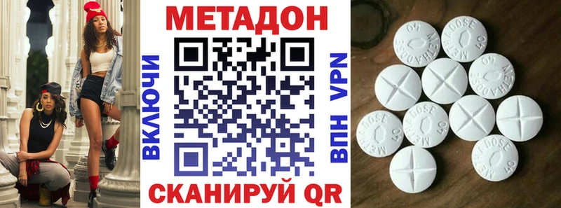 Метадон белоснежный  Купить закладки  Гдов 