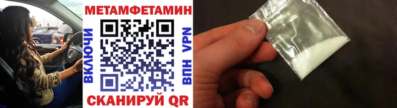 Купить закладки  Гдов  МЕТАМФЕТАМИН мет 